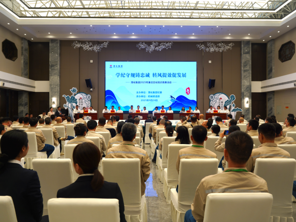 學(xué)紀(jì)守規(guī)鑄忠誠(chéng)  轉(zhuǎn)風(fēng)提效促發(fā)展